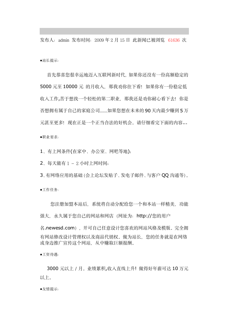 先锋导购网上兼职官方网第3页