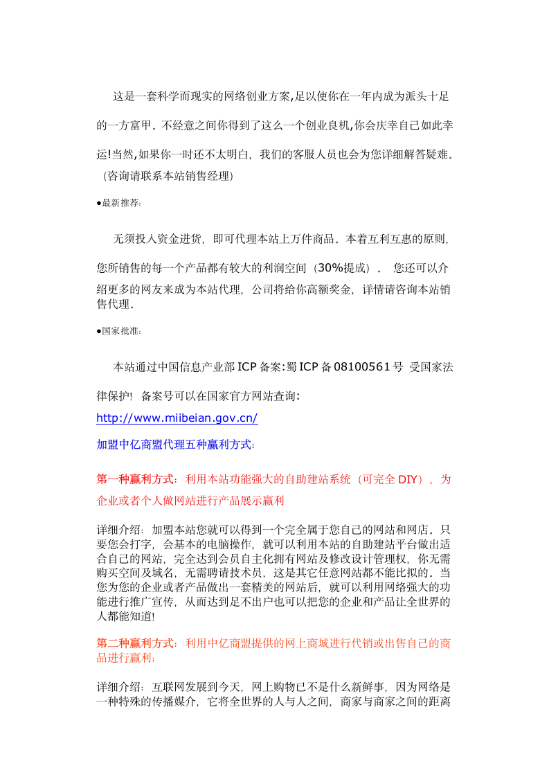 先锋导购网上兼职官方网第4页