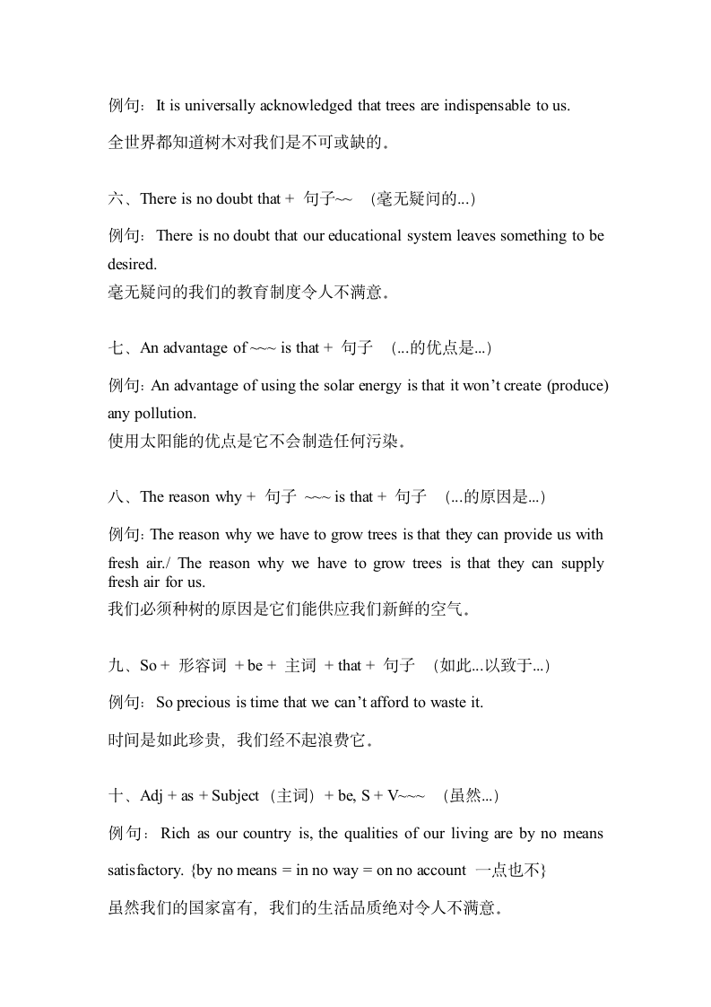 大学英语四六级材料第2页