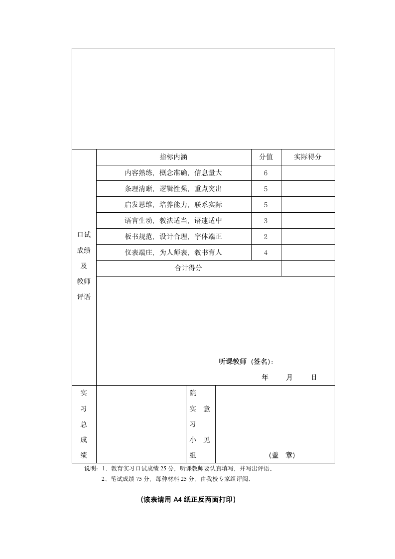 河南师范大学高等教育自学考试第5页