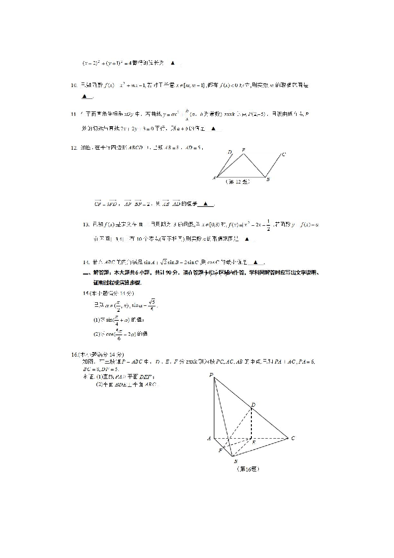 江苏高考2014第2页