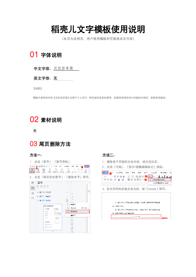 中小学学校第一学期德育工作总结.docx第6页