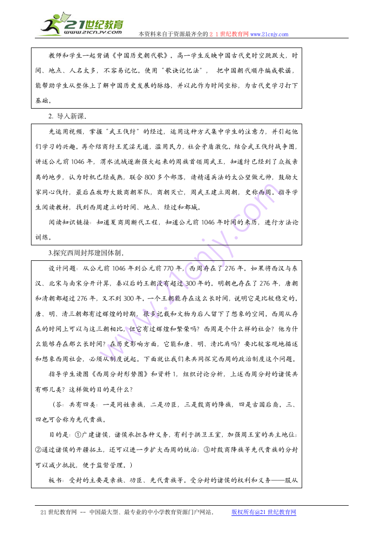 一年级语文上册课件 bpdq 辨别动画（湘教版）.doc第2页