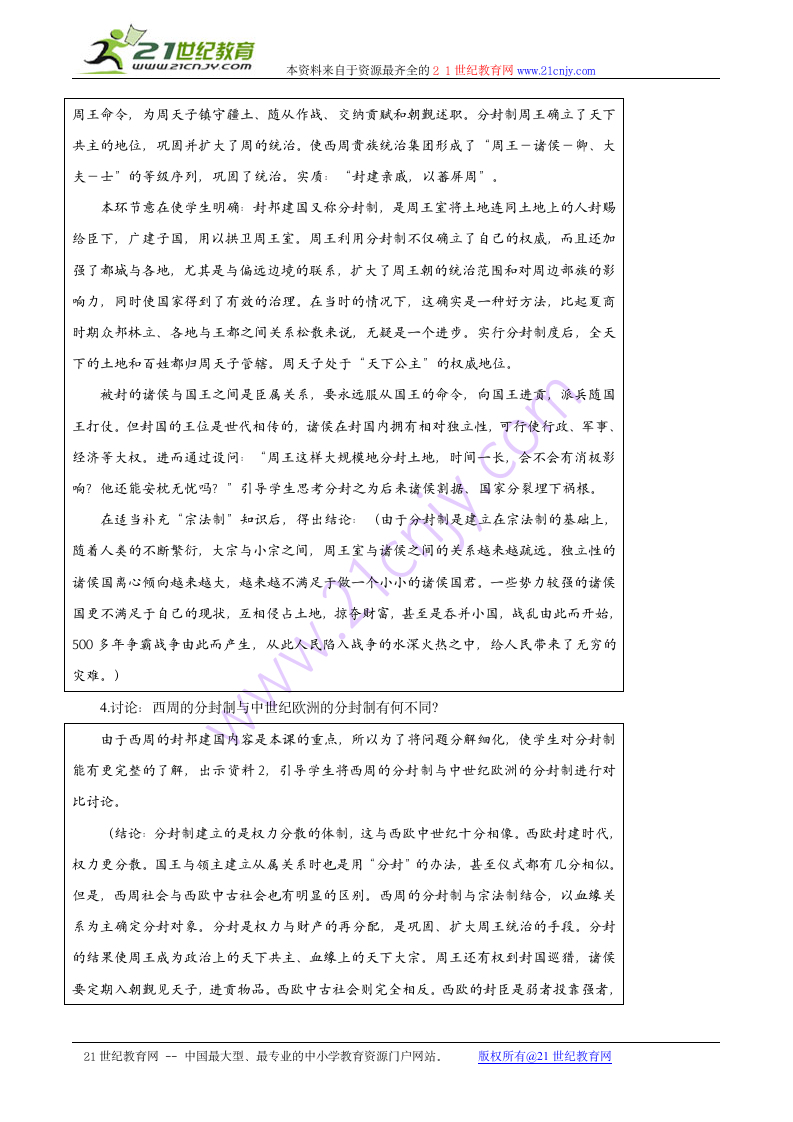 一年级语文上册课件 bpdq 辨别动画（湘教版）.doc第3页