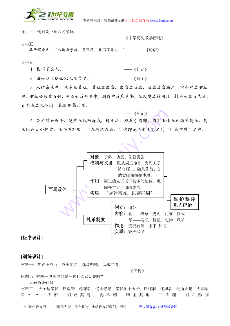 一年级语文上册课件 bpdq 辨别动画（湘教版）.doc第7页