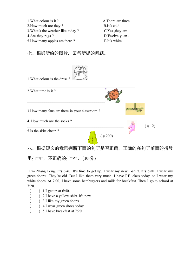 开心英语四年级下册期末测试模拟卷.doc第3页