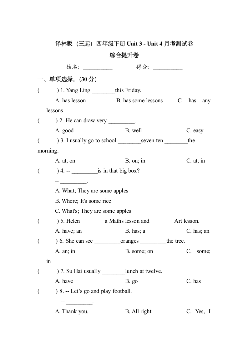 译林版（三起）四年级英语下册Unit3-Unit4月考综合提升卷（含答案）.doc第1页