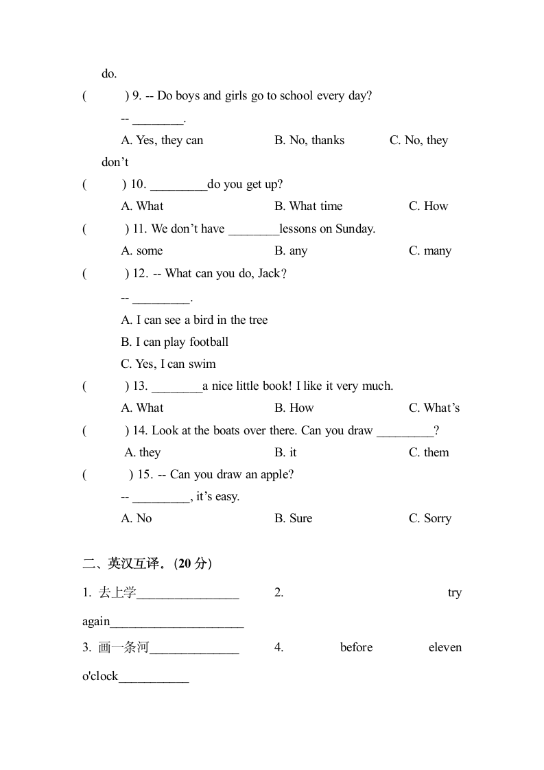 译林版（三起）四年级英语下册Unit3-Unit4月考综合提升卷（含答案）.doc第2页