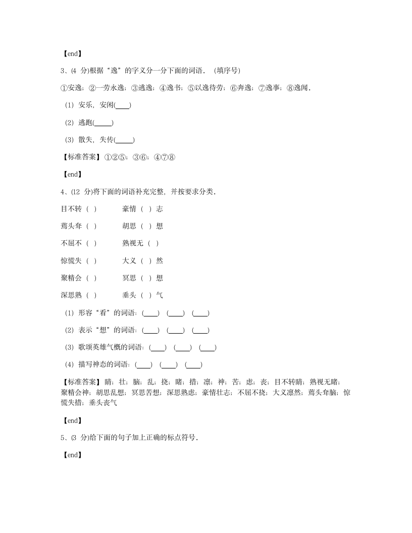 期末测试.docx第2页