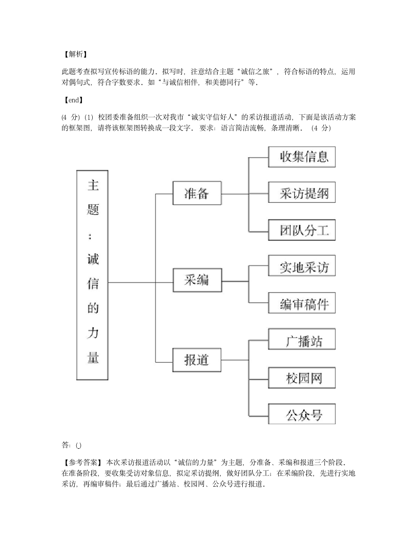 第五单元检测.docx第4页