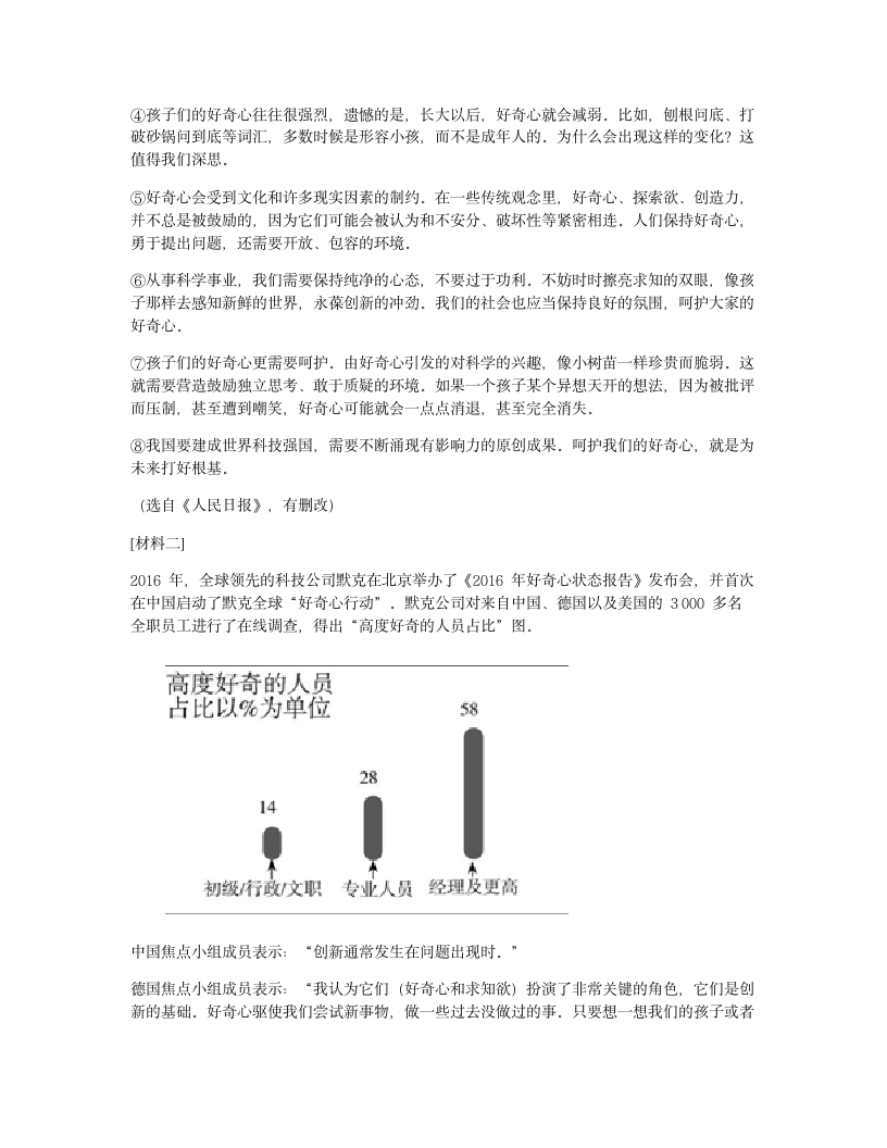 第五单元检测.docx第7页