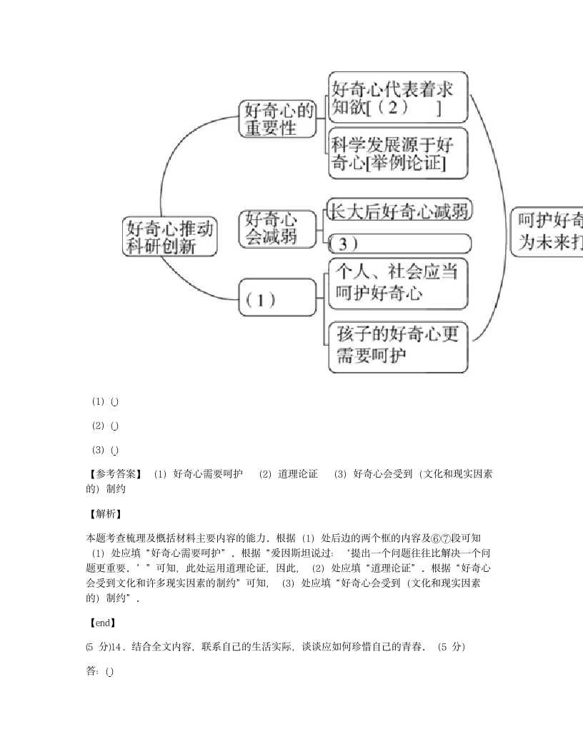 第五单元检测.docx第9页