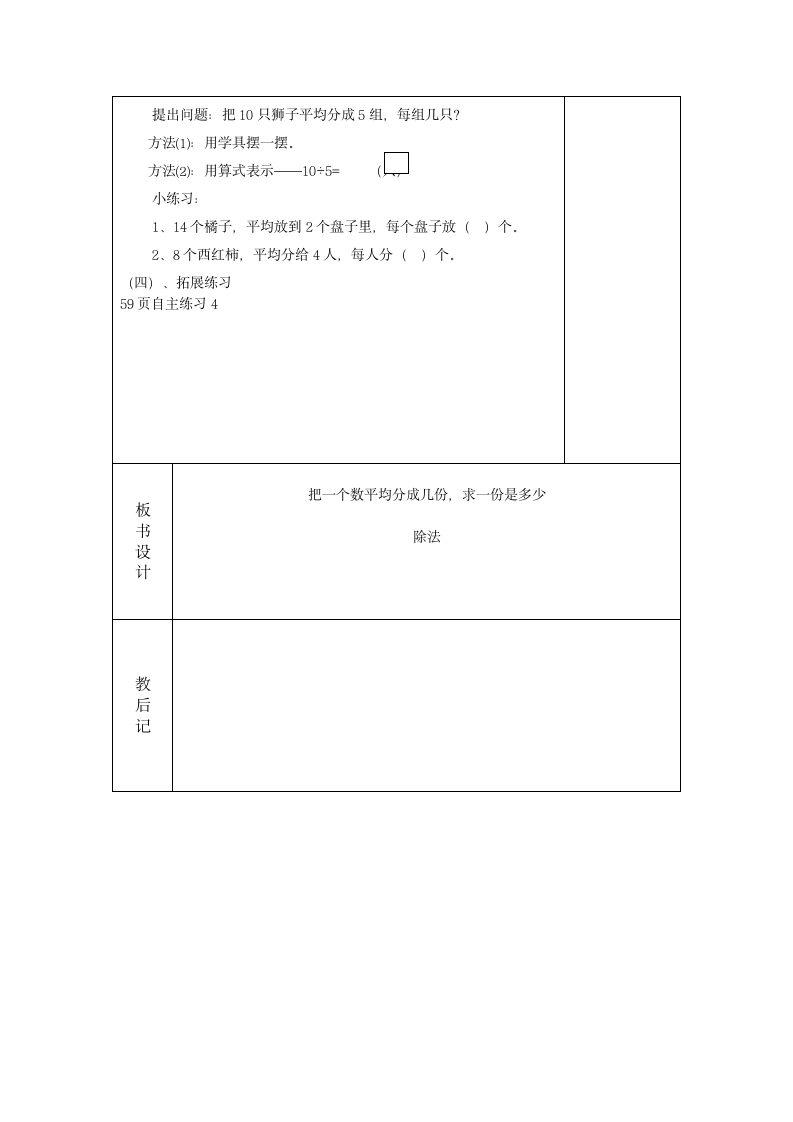 水中救援.doc第2页