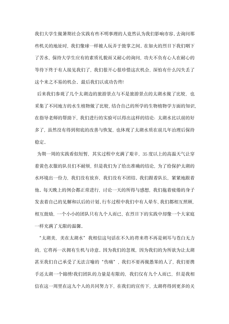 化工厂实习试用期总结.docx第2页