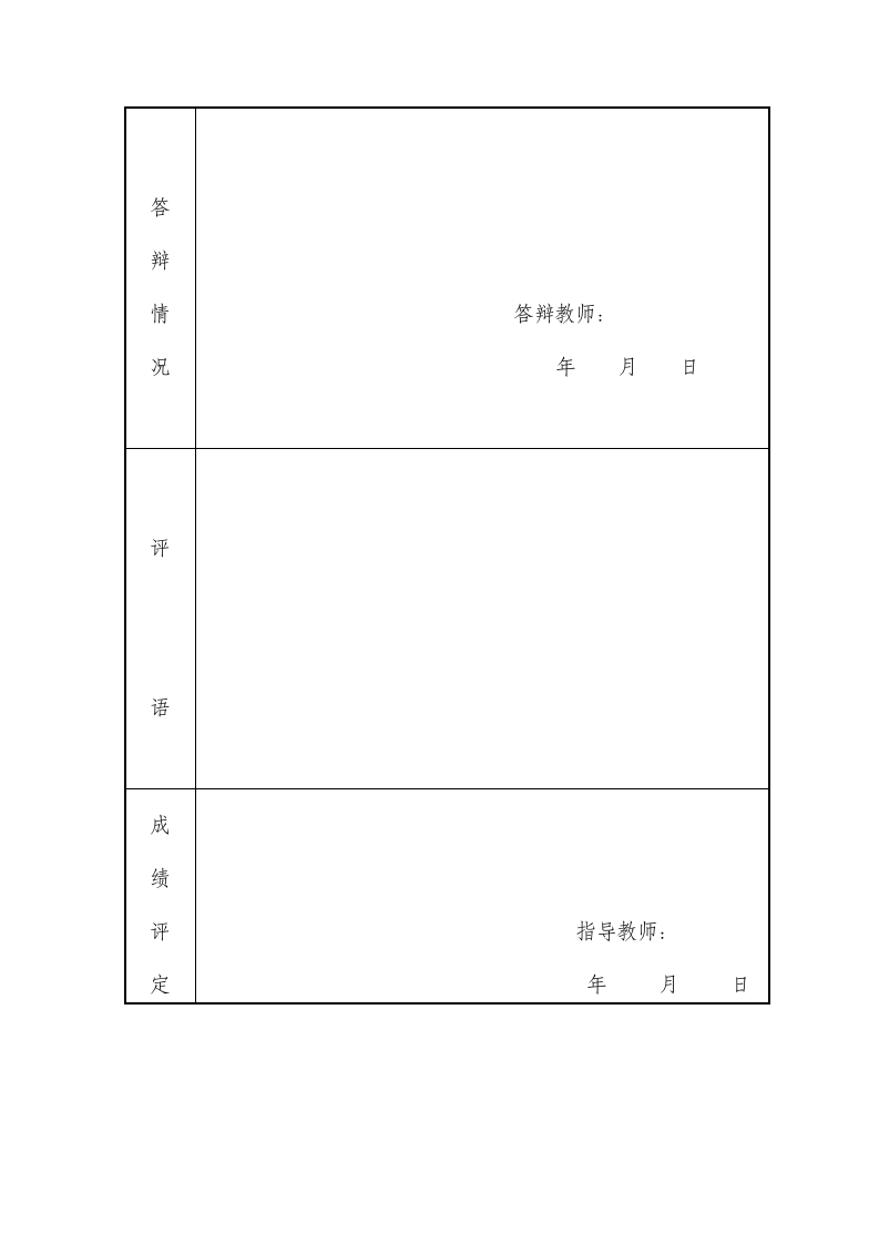 浅谈南京格林公社团购公司的营销策略.doc第2页