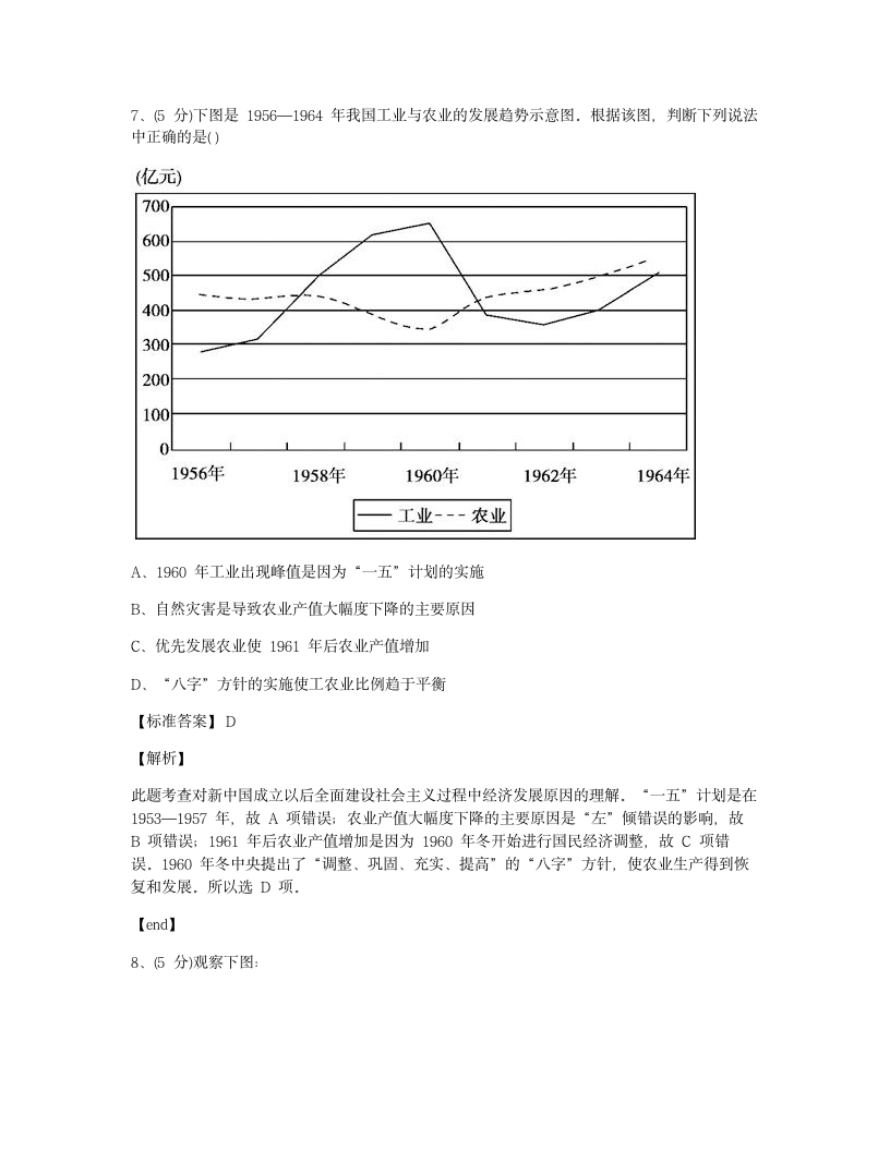 单元达标测评.docx第4页