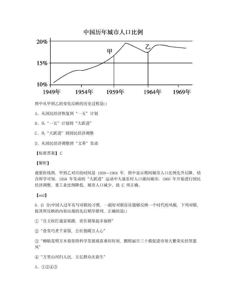 单元达标测评.docx第5页