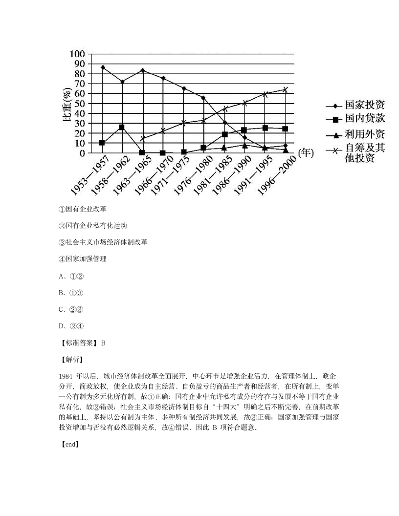 单元达标测评.docx第7页