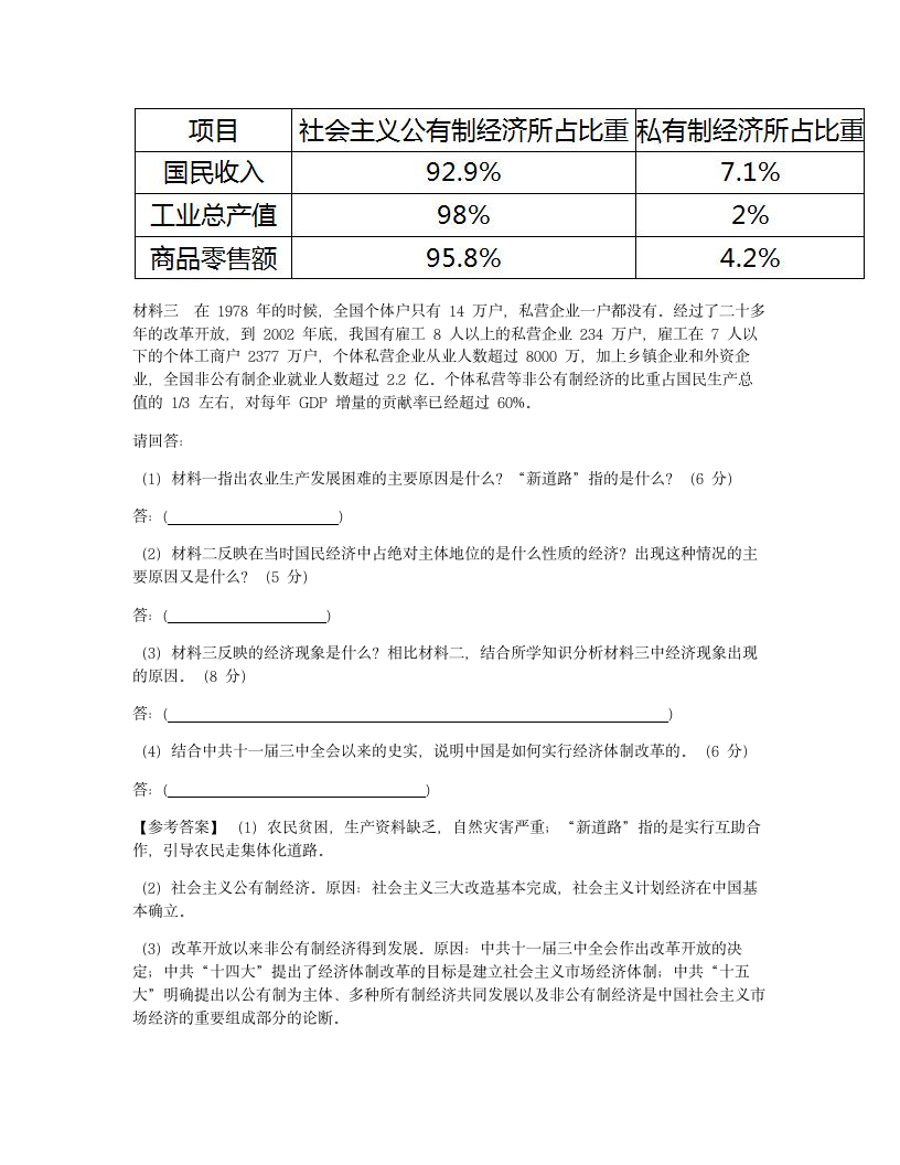 单元达标测评.docx第11页