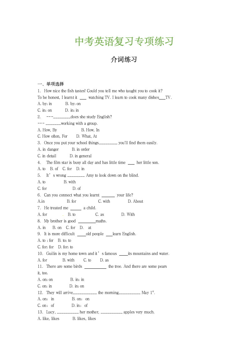 中考英语专项训练-介词.doc第1页