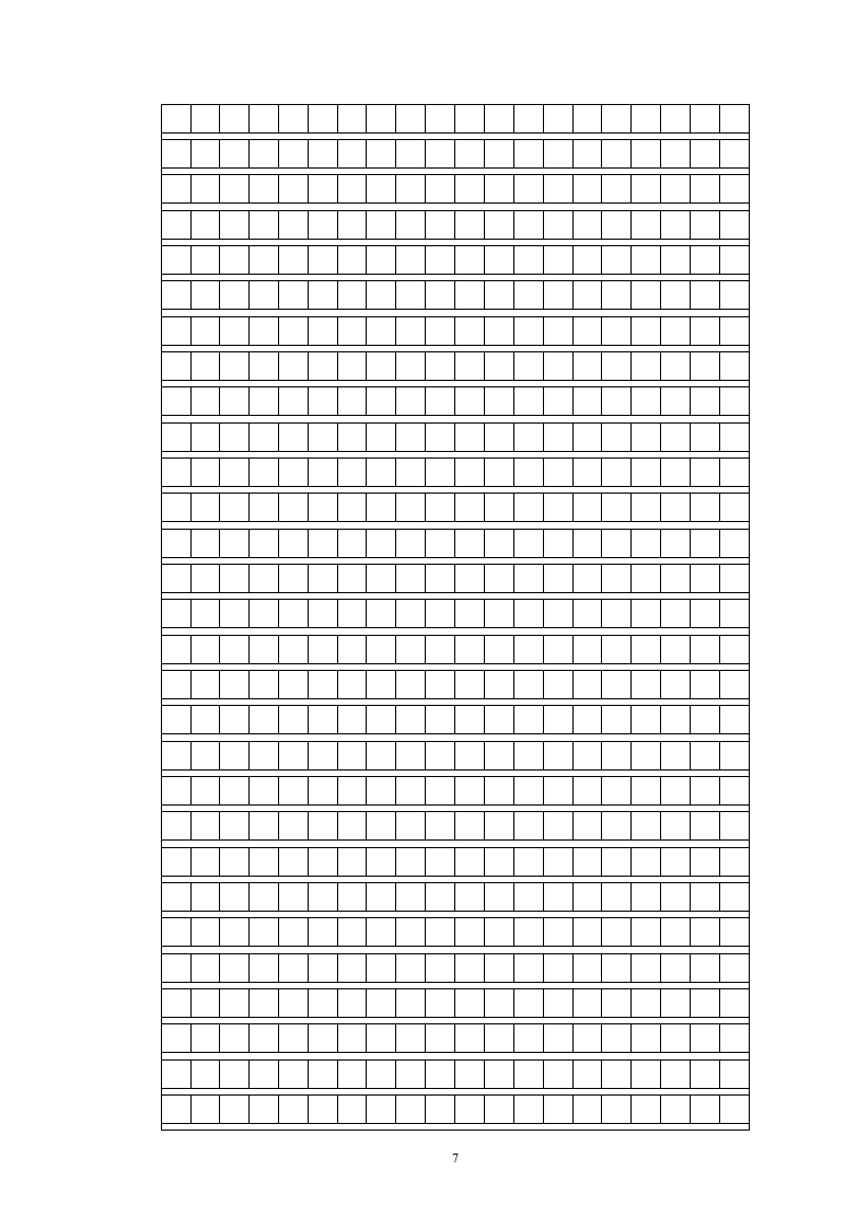 2014-2015学年人教版七年级语文第三单元测试卷.doc第7页