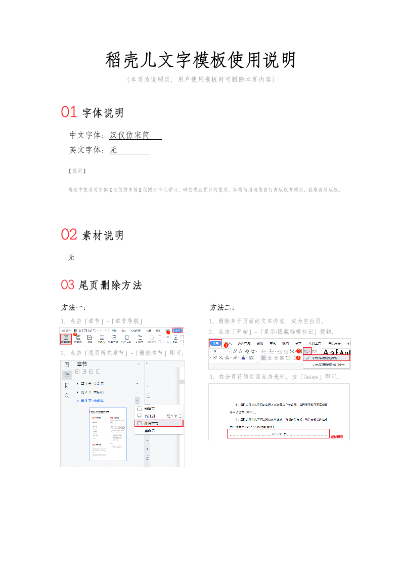 初中物理实验室工作总结.docx第3页