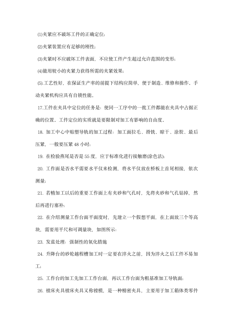 机械顶岗实习总结.docx第5页