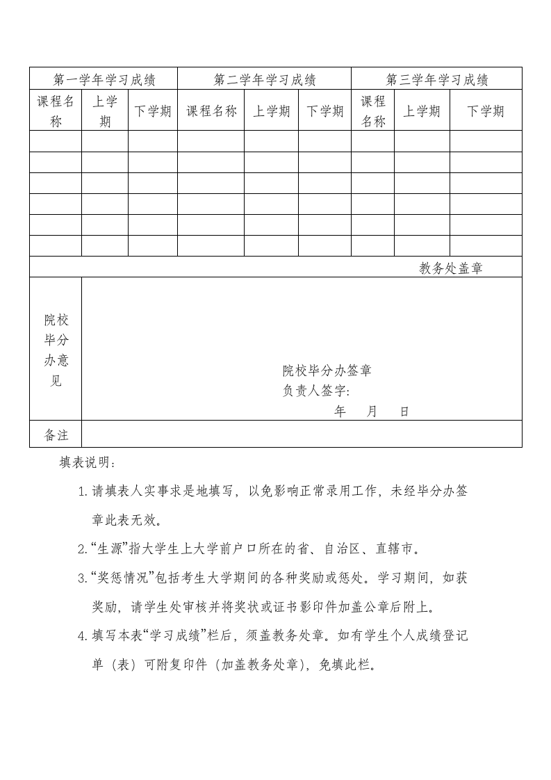 直属机构考试录用公务员报名推荐.docx第2页