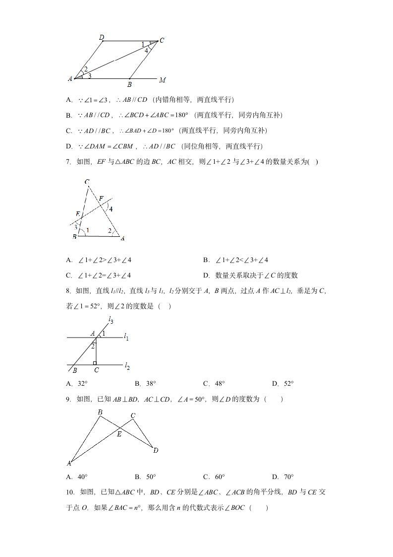 北师大版八年级数学上册 第7章 平行线的证明 单元训练（含答案）.doc第2页