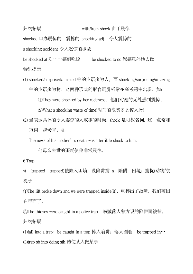 高一英语必修Unit4重点词组练习.docx第6页