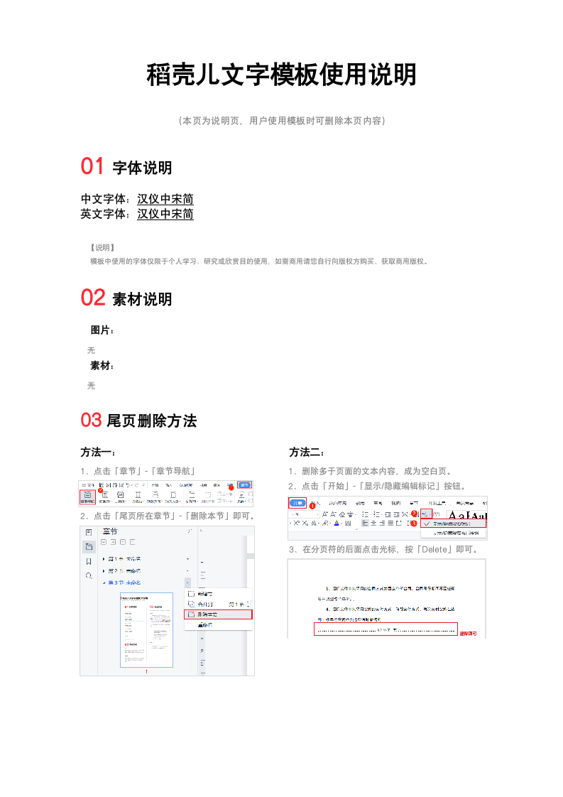 工业园区停水通知范文.docx第2页