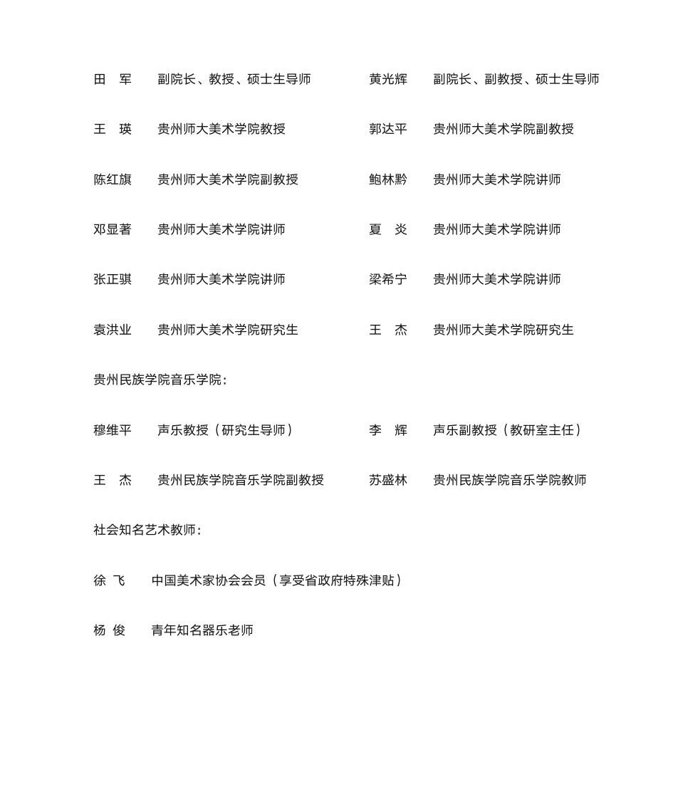 2012年高考喜报第7页