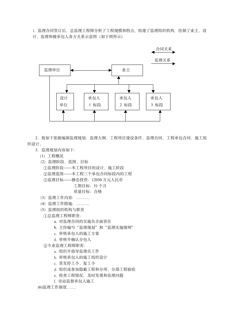 2011交通部公路水运监理工程师考试_水运_综合模拟题(二)第3页