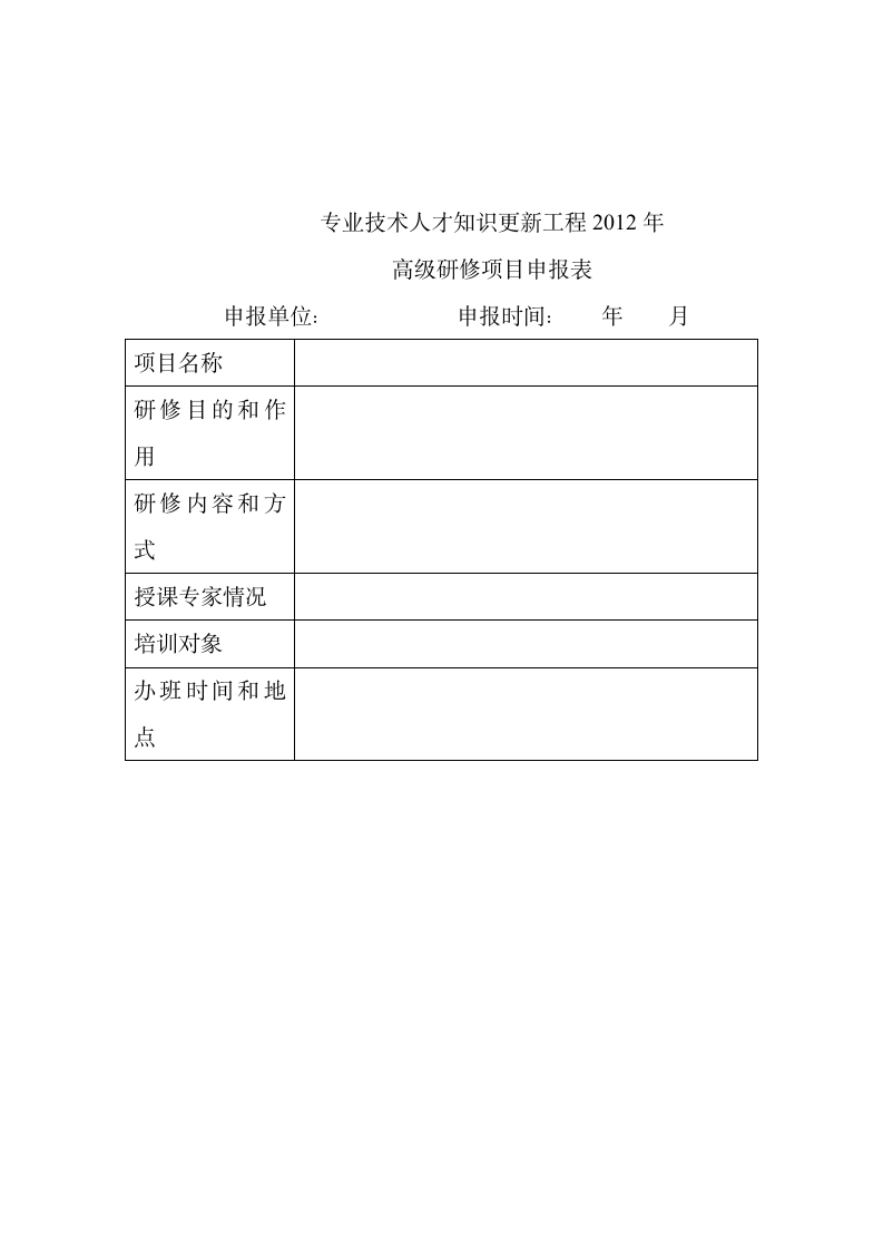 北京市人力资源和社会保障局文件第4页