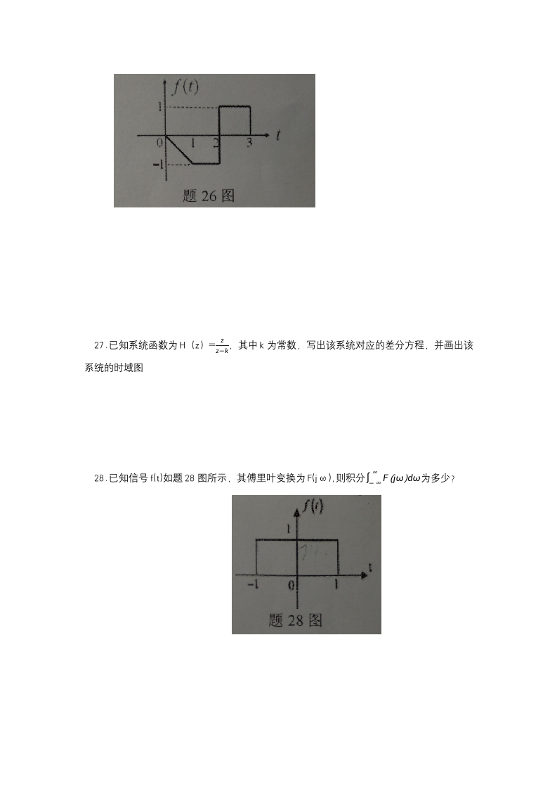 2014年7月湖北省高等教育自学考试第3页