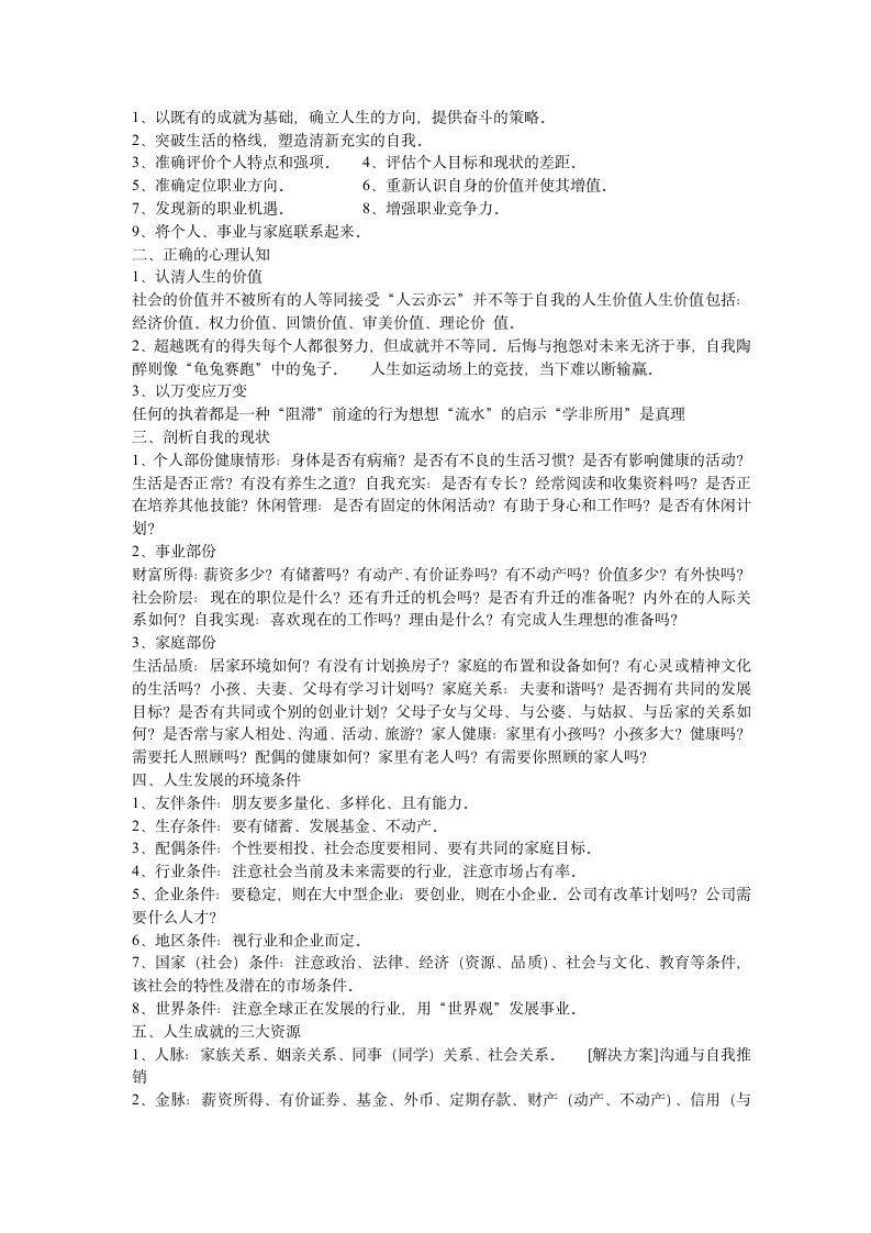 北京第二考外国语学院2006年高考统招各省市区录取分数统...试第3页