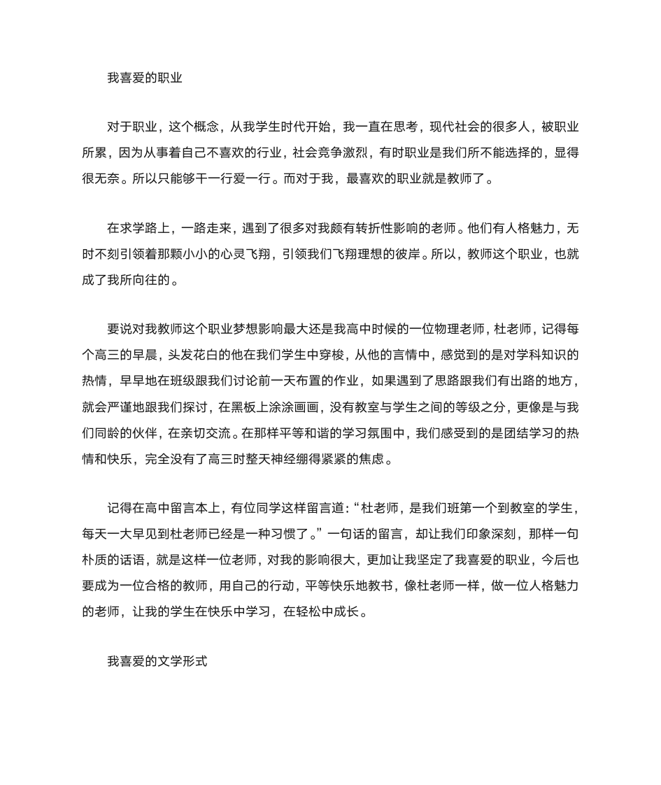 普通话学习网第1页