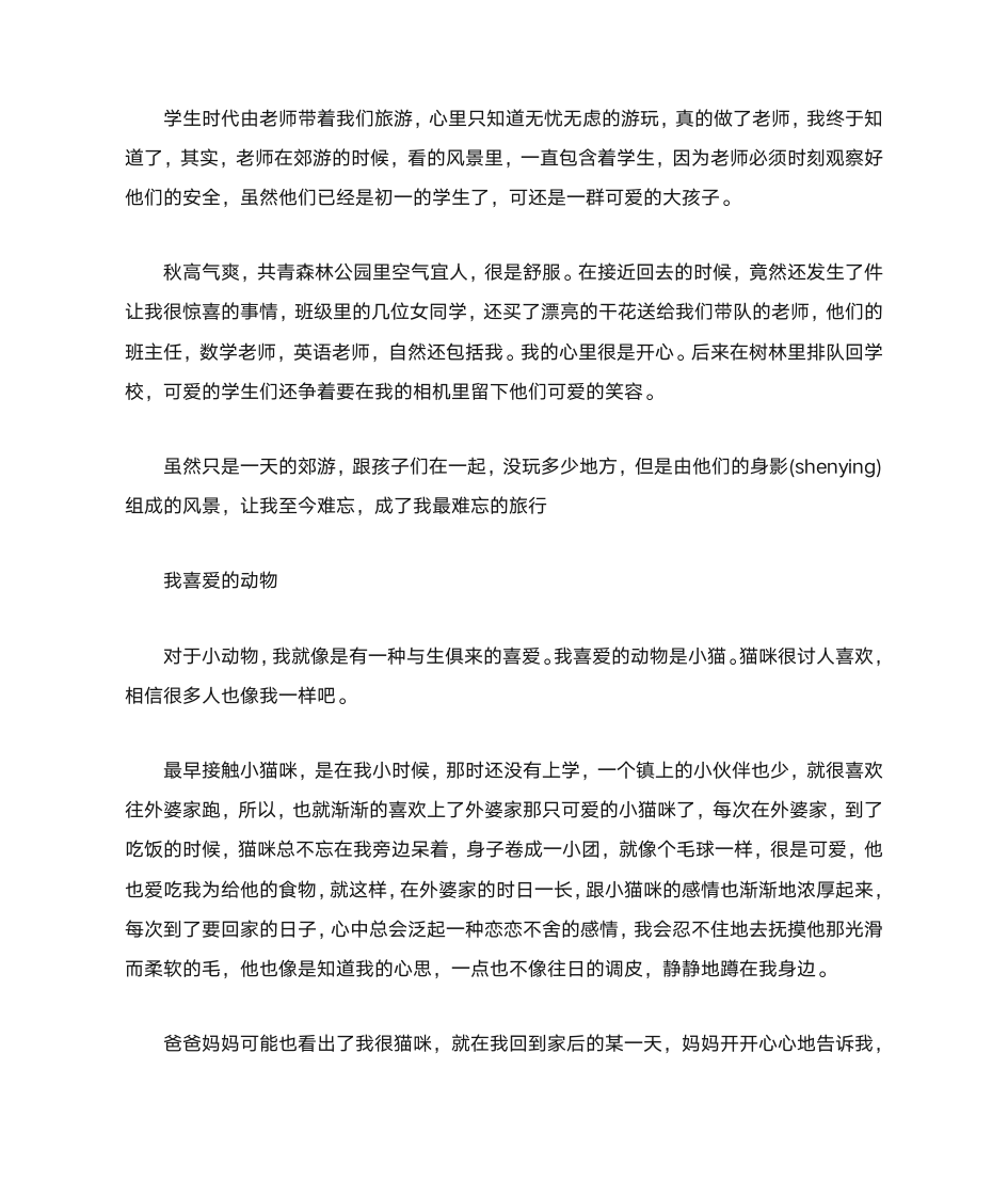 普通话学习网第5页