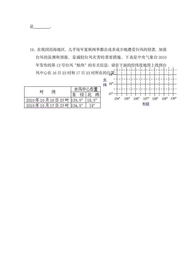 七年级下数学期末试卷及答案.docx第4页