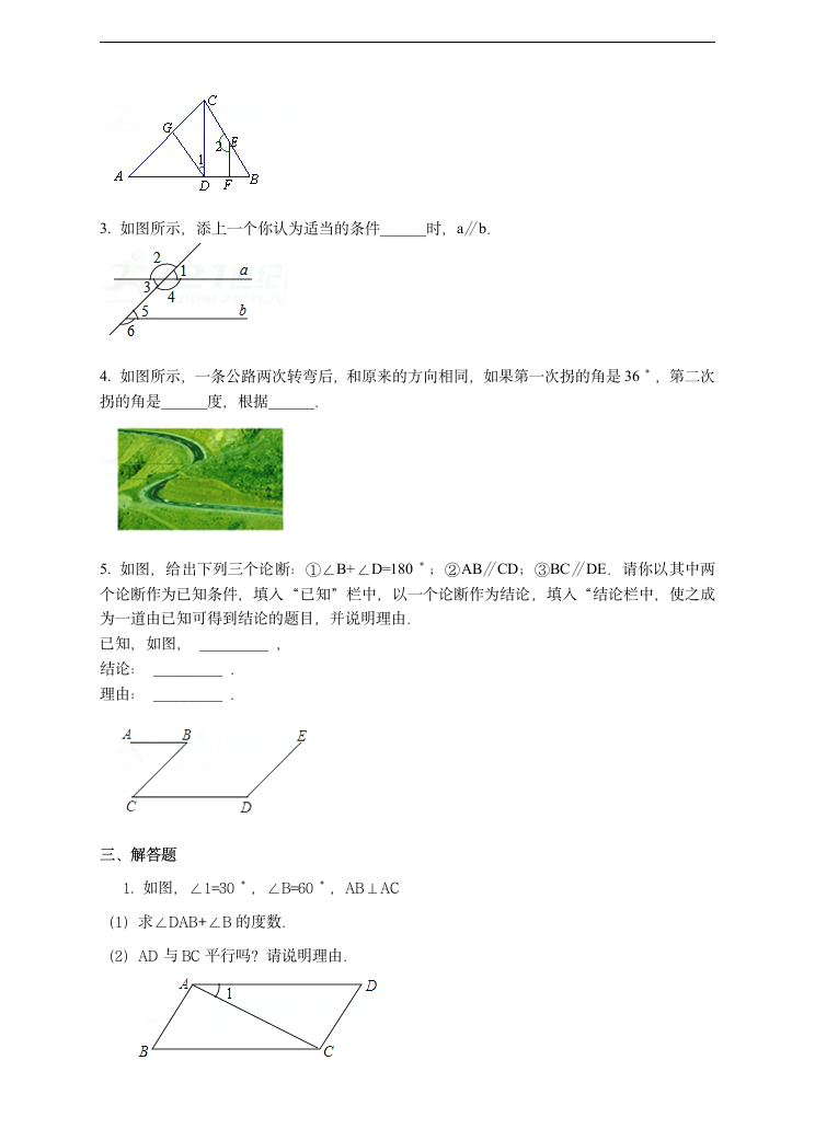 初中数学浙教版八年级上册《证明 1》习题 .docx第3页