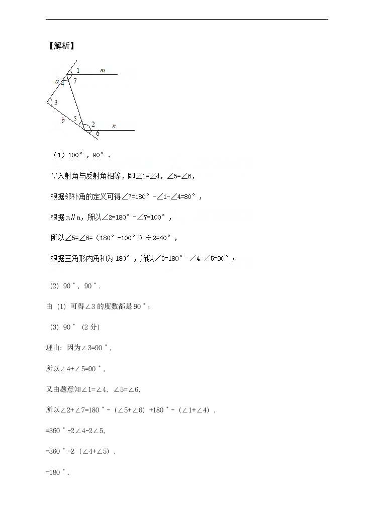 初中数学浙教版八年级上册《证明 1》习题 .docx第10页