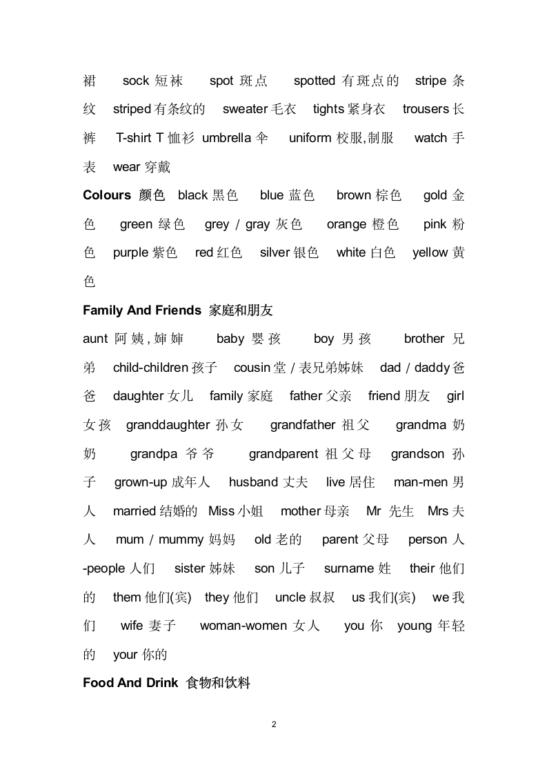 剑桥少儿英语三级词汇汇总.doc第2页