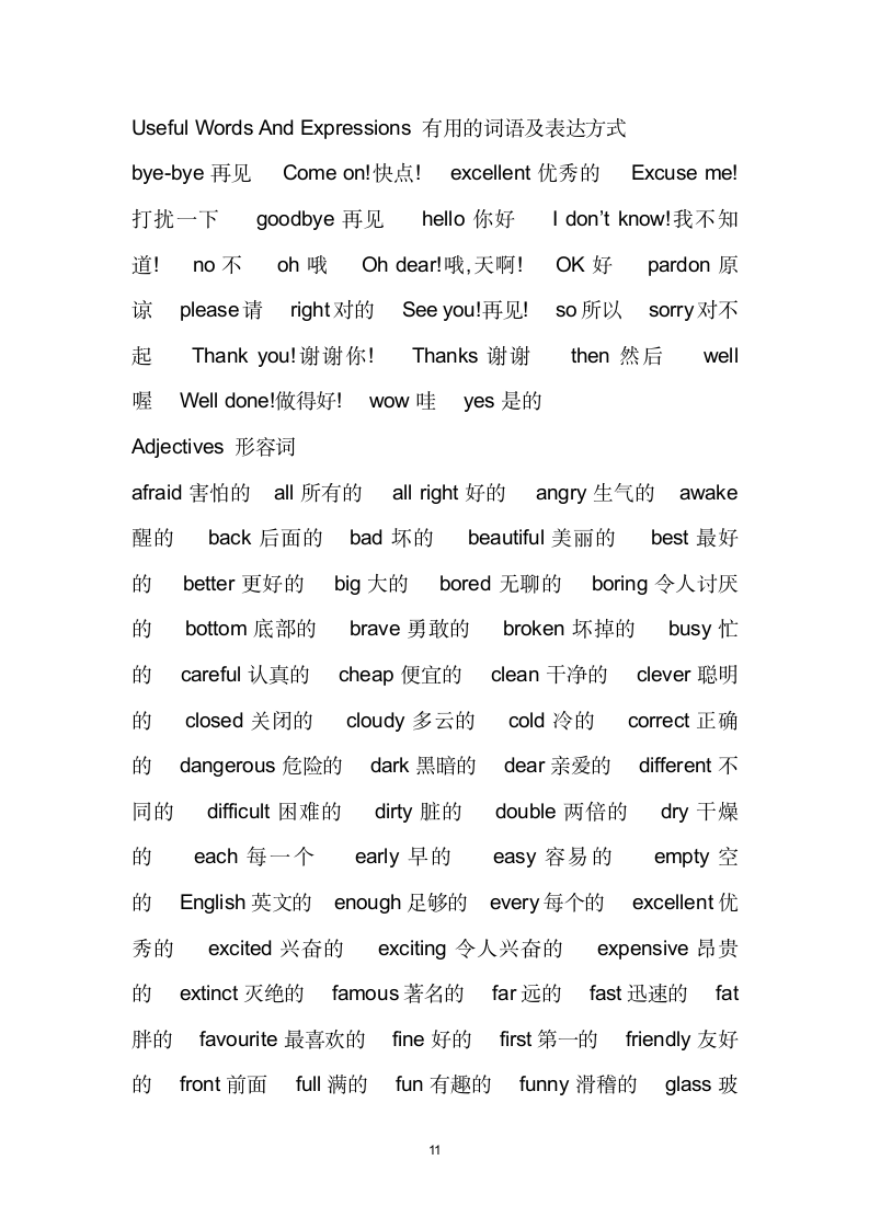 剑桥少儿英语三级词汇汇总.doc第11页