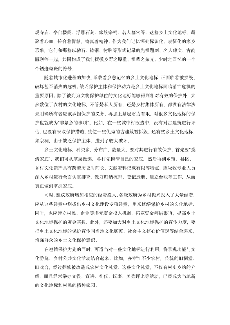 《修辞立其诚》《怜悯是人的天性》优秀导学案设计(统编版高二选择性必修中).doc第3页