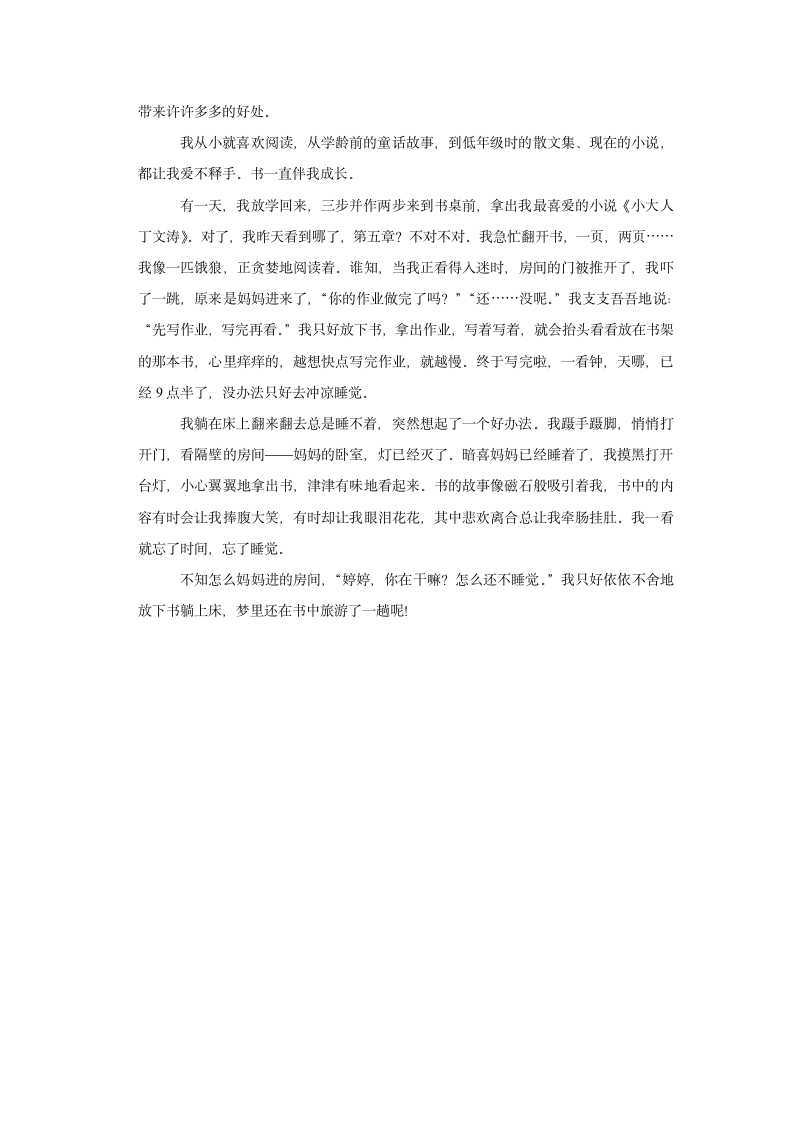 陕西省渭南市华阴市2021-2022学年五年级上册期末语文试卷（含答案）.doc第15页