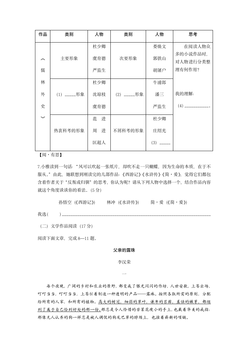 历年浙江省绍兴初中毕业中考试卷.docx第3页