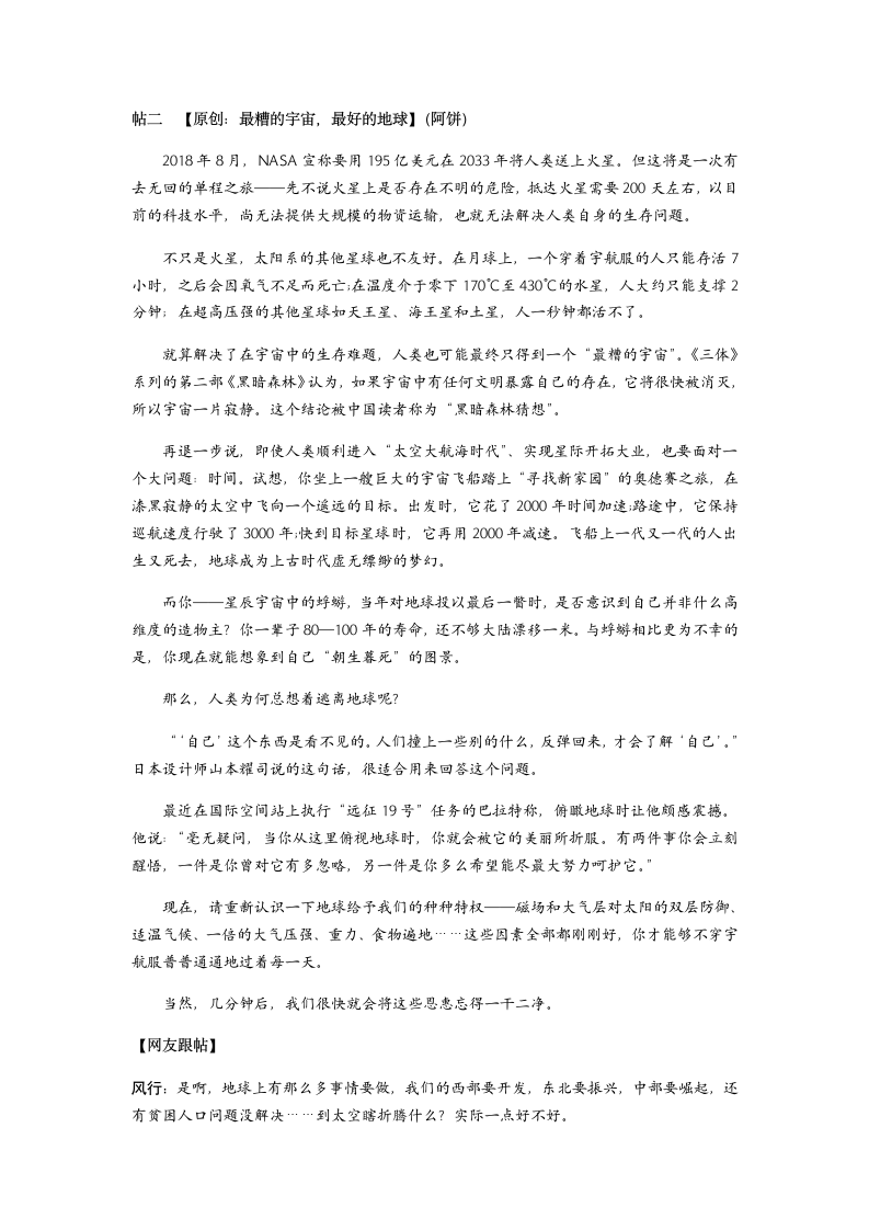 历年浙江省绍兴初中毕业中考试卷.docx第7页