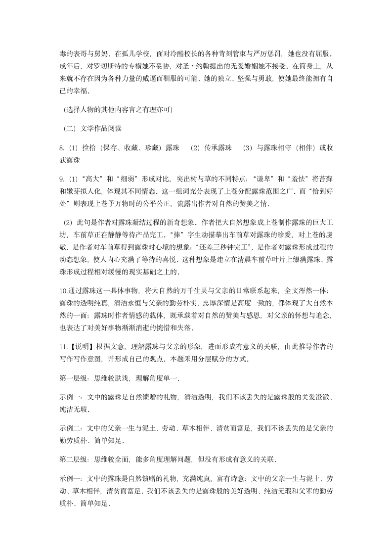 历年浙江省绍兴初中毕业中考试卷.docx第13页