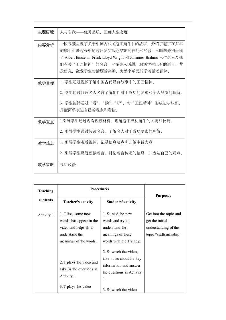 2020-2021学年外研版(2019)选择性必修三教案：Unit2 A life's work（全单元）.doc第2页