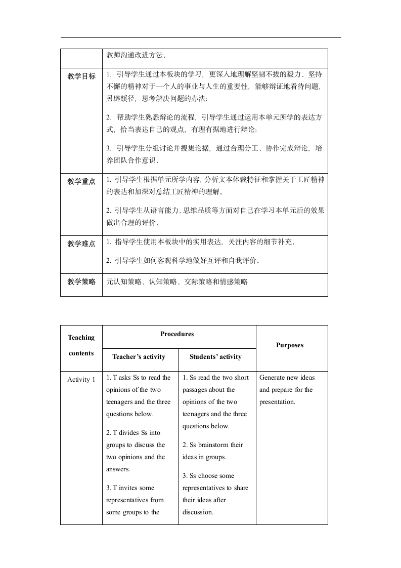 2020-2021学年外研版(2019)选择性必修三教案：Unit2 A life's work（全单元）.doc第18页